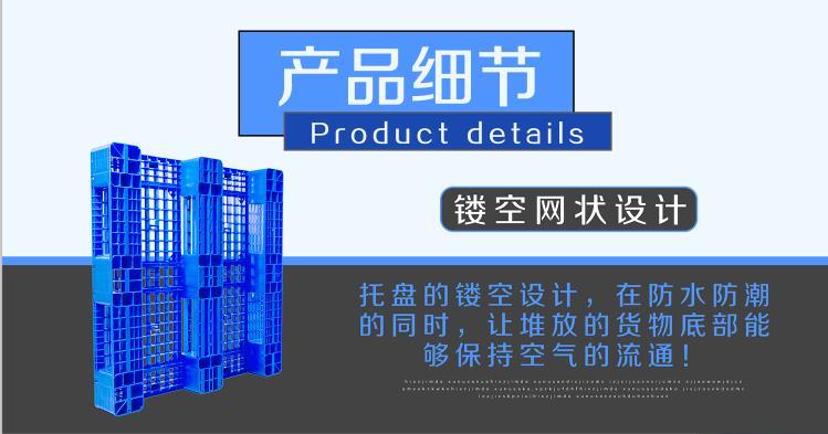 岳阳供应货架塑料托盘生产厂家 赛普