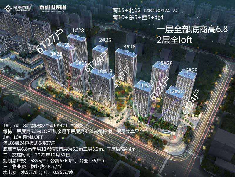创意谷京雄世贸港悦享谷售楼处位置