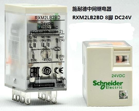 施耐德小型继电器RXM2LB2BD带指示灯DC24V