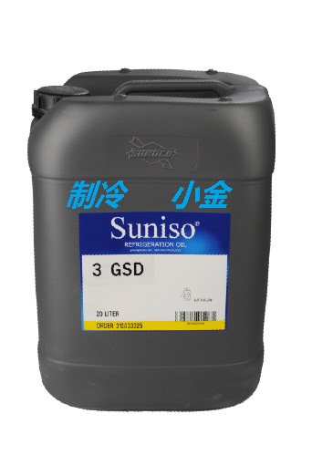 GSD太阳油3GSD/4GSD/5GSD太阳冷冻油