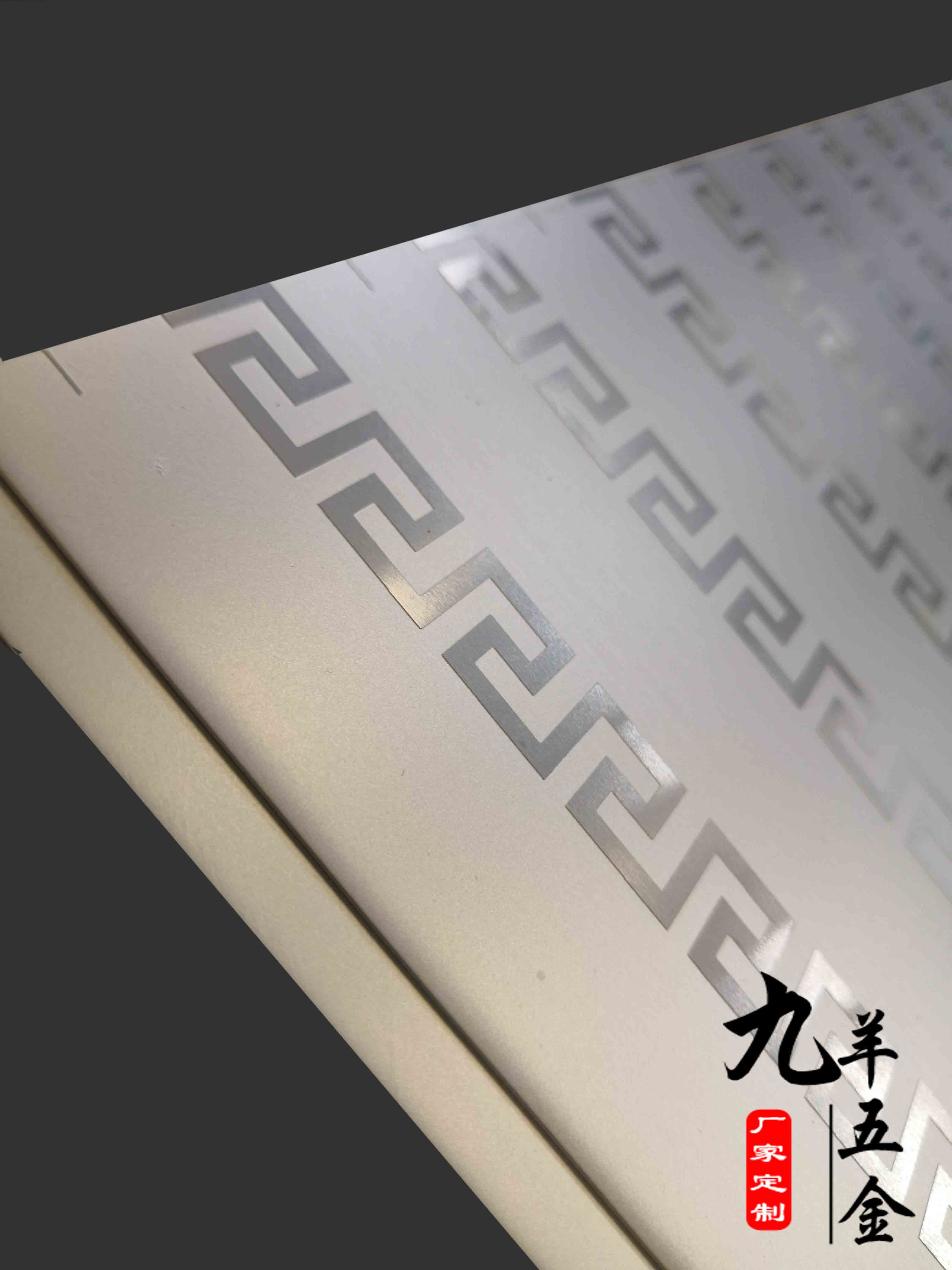 广州深圳304不锈钢古典回字纹装饰板，不锈钢地脚线，金属腰线，古铜围边线，蚀刻加工