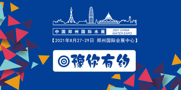 2019中国安徽智慧城市与公共安全博览会