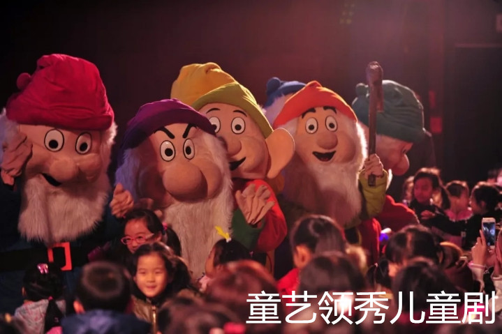 儿童剧全国演出表演-白雪公主与七个小矮人
