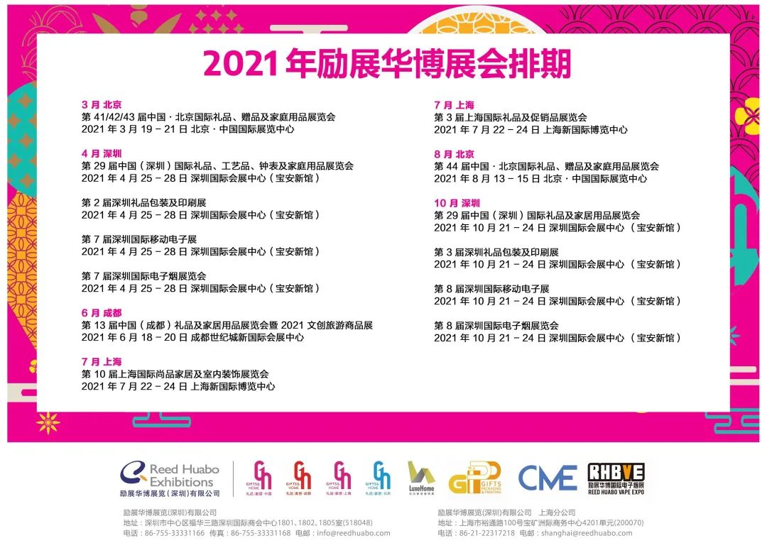 2019上海国际工艺品暨文创产品展-上海工艺品展