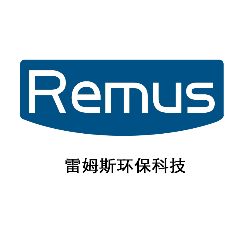 雷姆斯环保科技（山东）有限公司