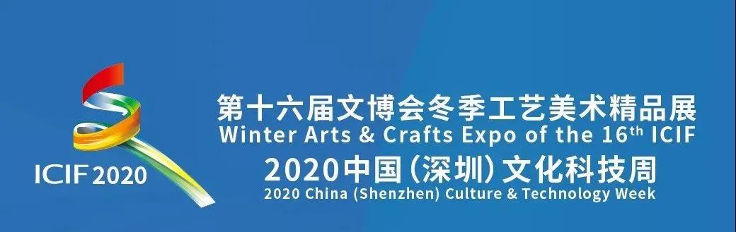 2019年上海国际工艺品暨文创产品展负责人