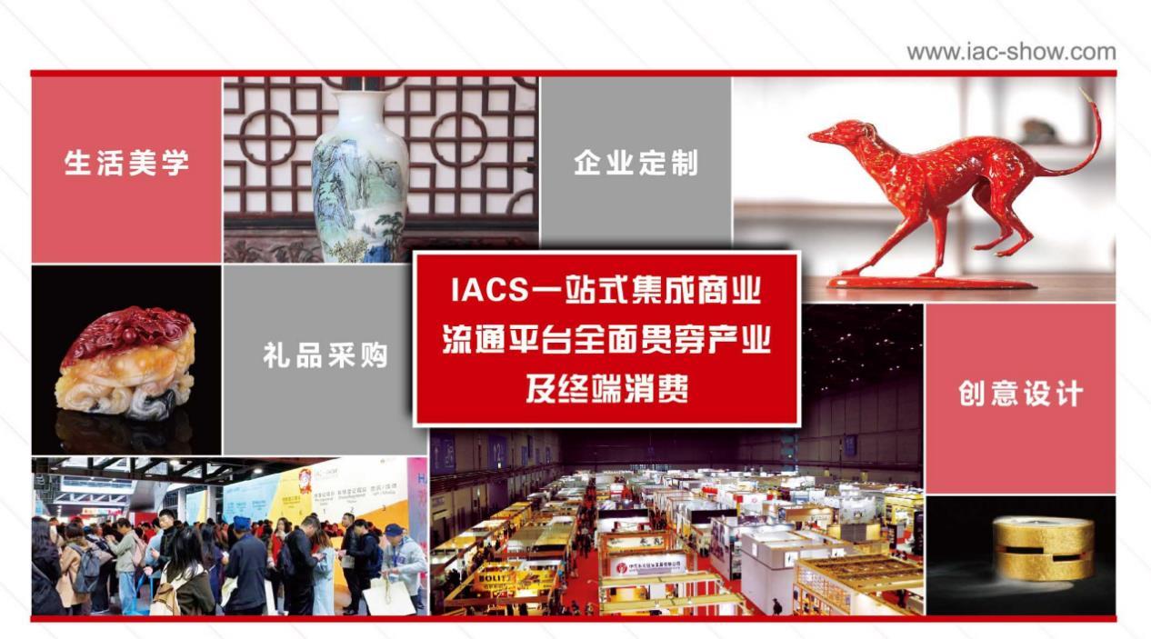 2019年上海国际工艺品暨文创产品展展会时间地点价格