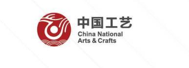上海2019年上海国际工艺品暨文创产品展具体咨询电话