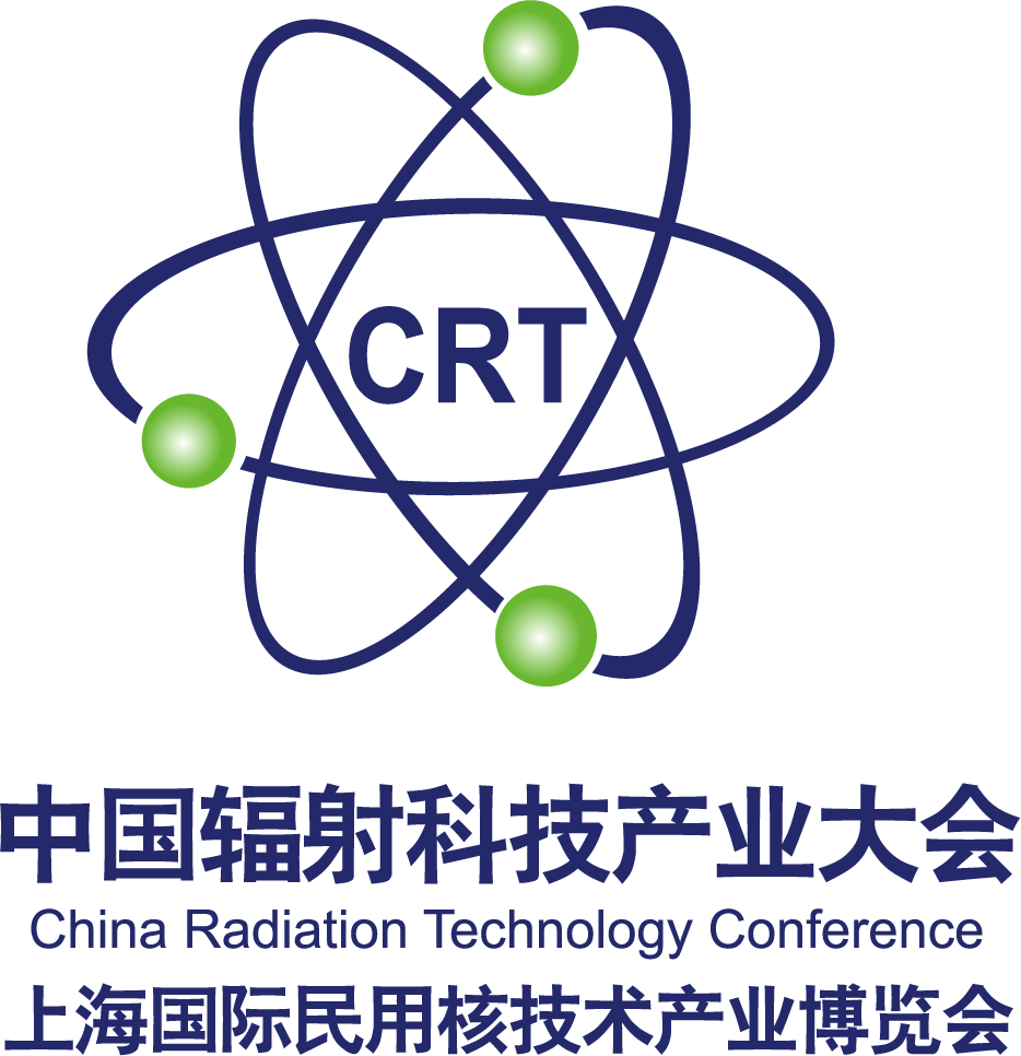 2019中国国际民用核技术产业博览会