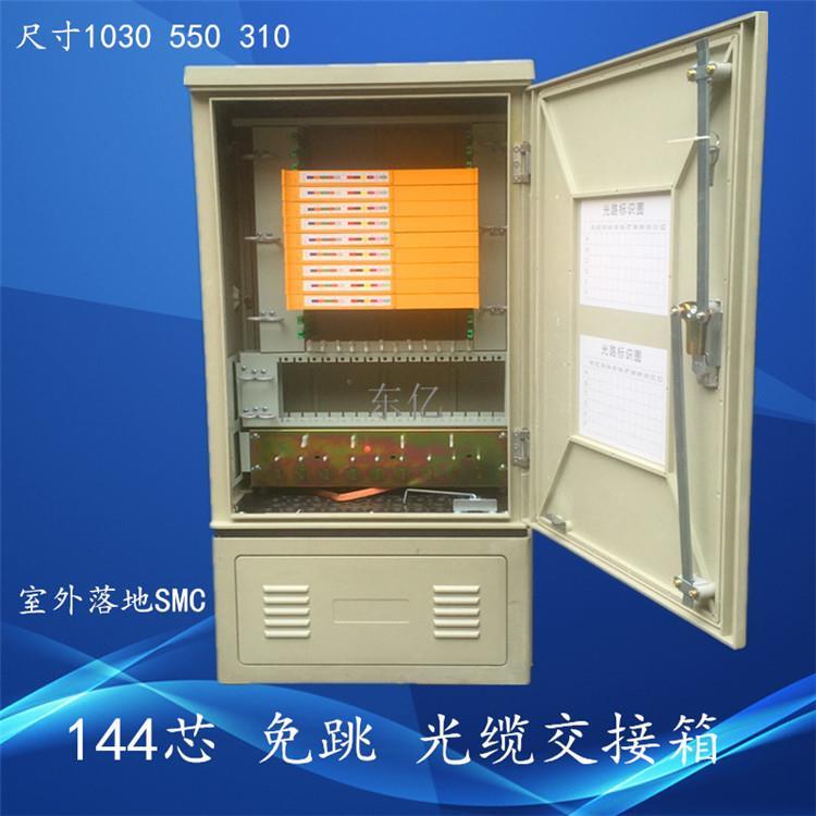 新乡光缆交接箱