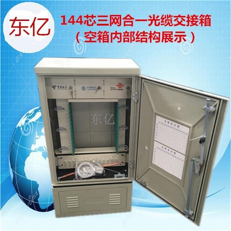 南宁光缆交接箱