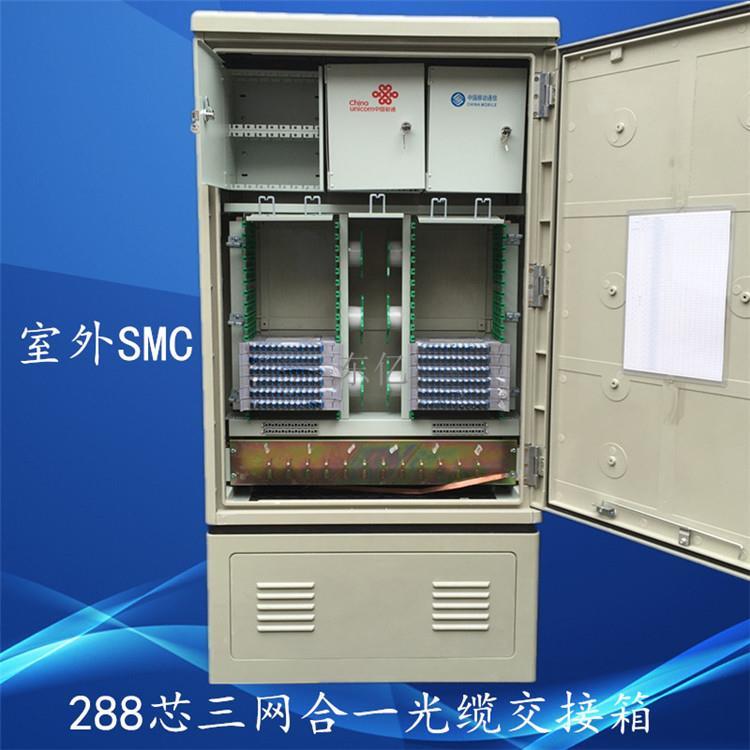 秦皇岛光缆交接箱