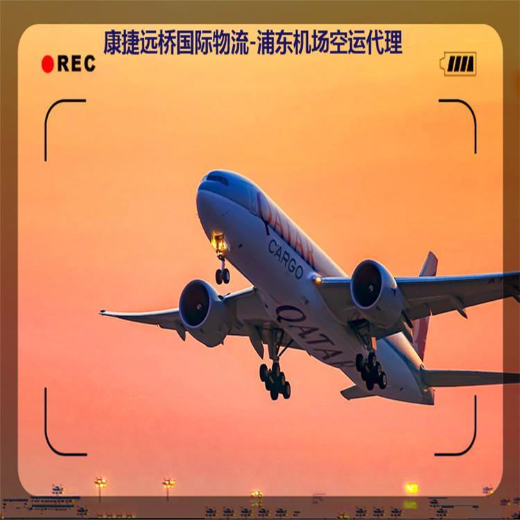 上海至新德里空运 DEL AIR CARGO