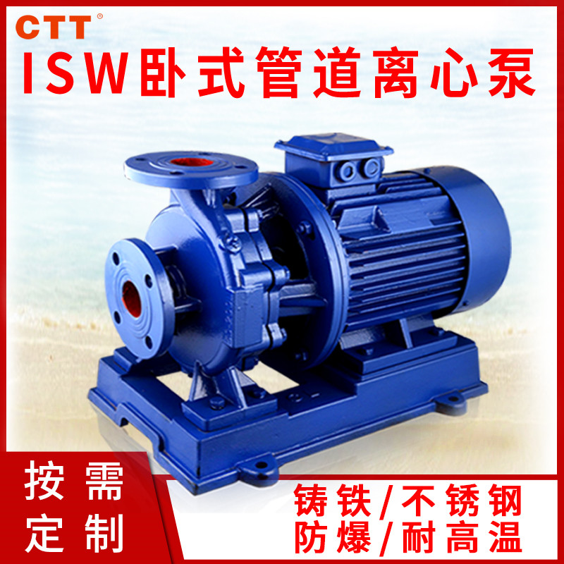 isw管道泵isw型型卧管道泵不锈钢循环泵