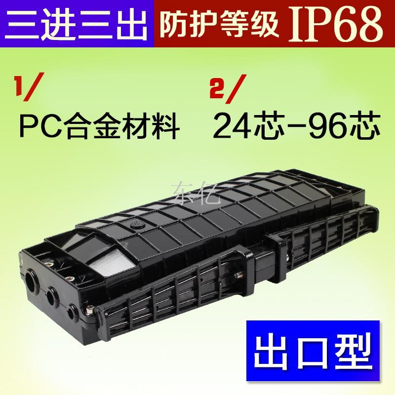 大庆光缆接头盒型号