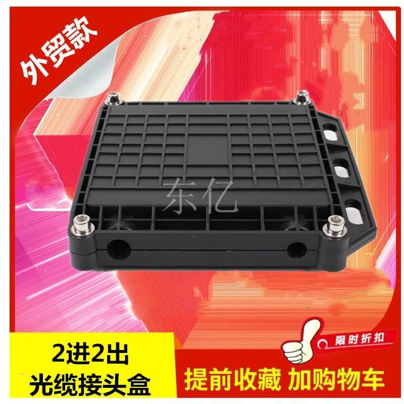 微型光缆接头盒