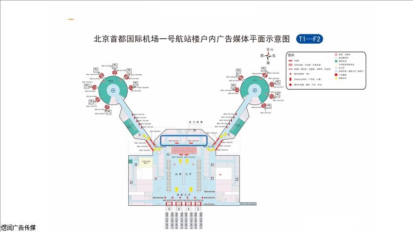 北京首都国际机场弧形灯箱广告刊登价格
