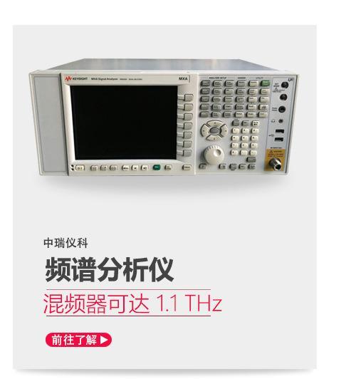 广州Agilent N1911A回收二手仪器 中瑞仪科