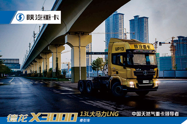 上海牵引车销售商,自卸车经销商,德龙新能源经销上海添硕公司