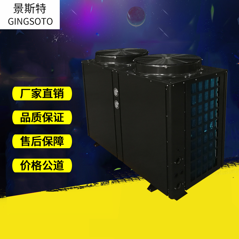 北京景斯特10P学校**低温空气源热泵采暖设备厂商批发