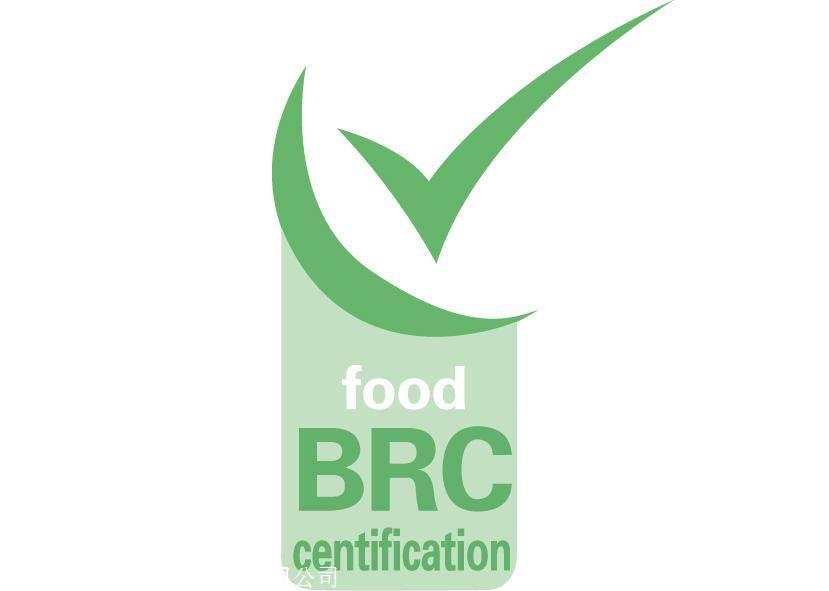 BRC认证标准简介