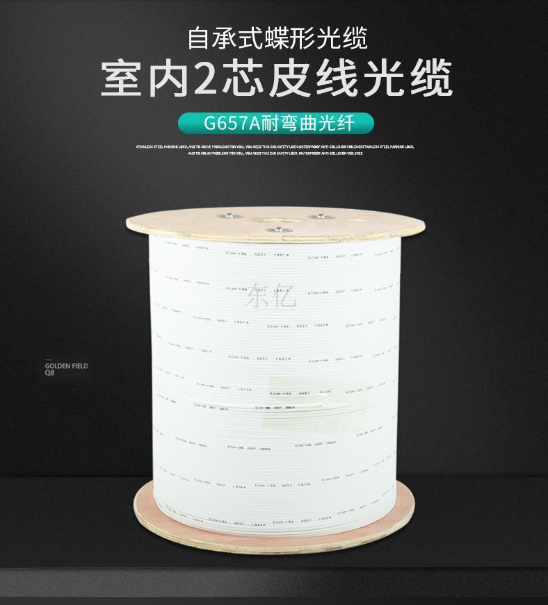 沧州皮线光缆厂家