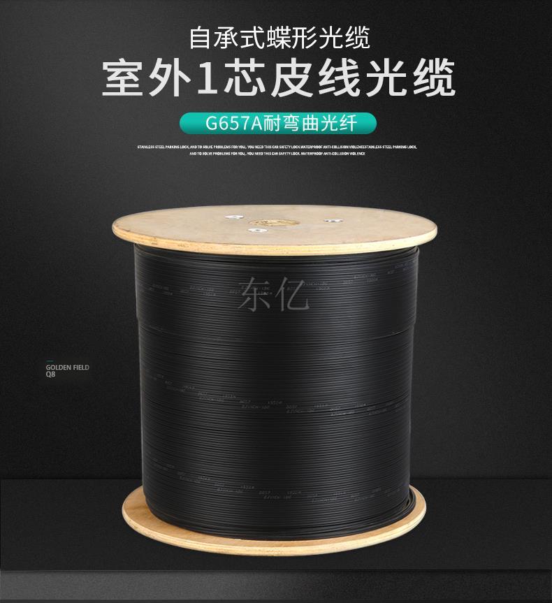 赣州皮线光缆加工