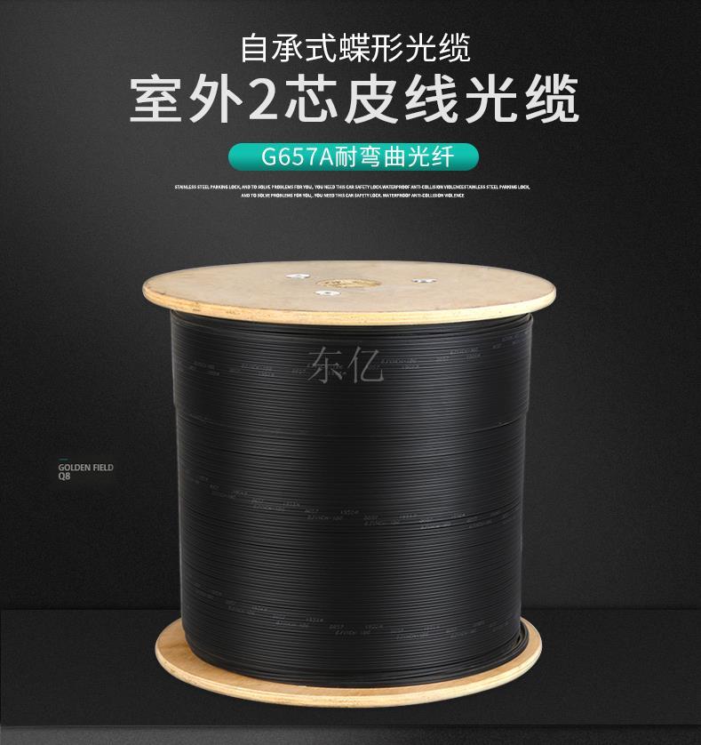 赣州皮线光缆加工