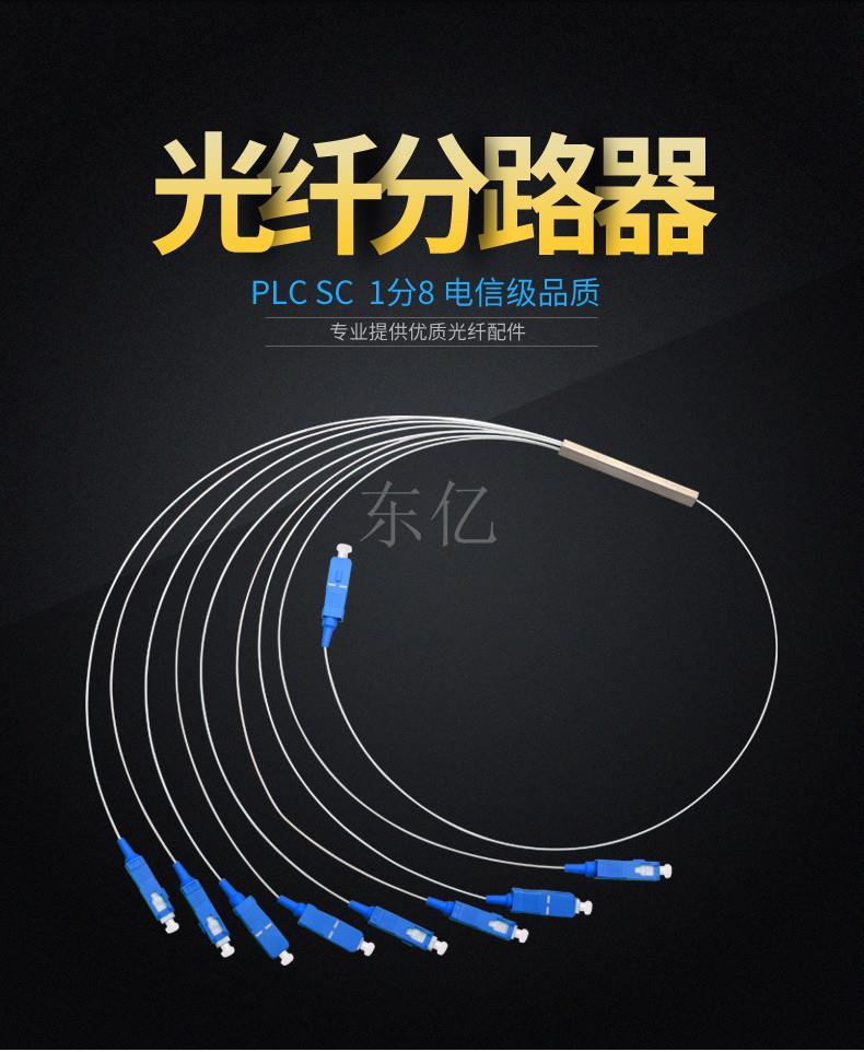 海口光分路器型号