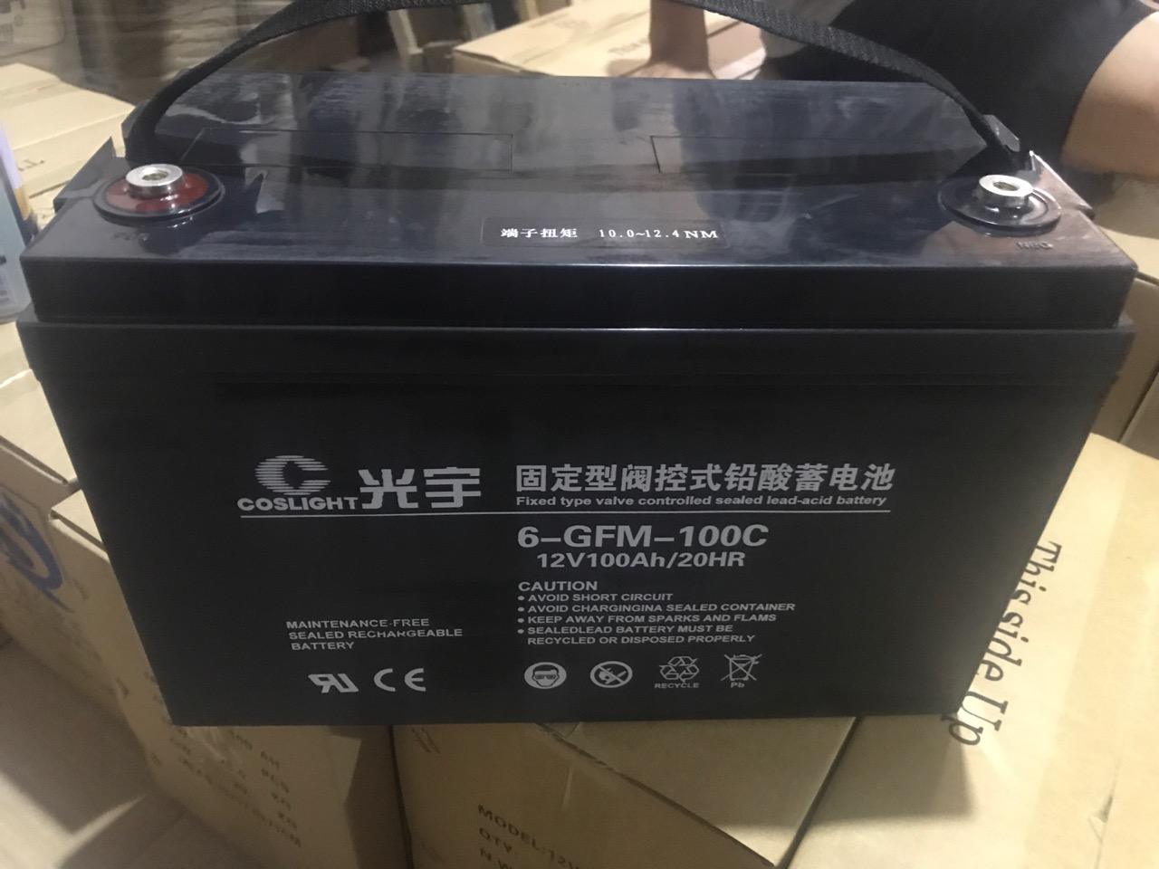 光宇蓄电池6-GFM-50C报价