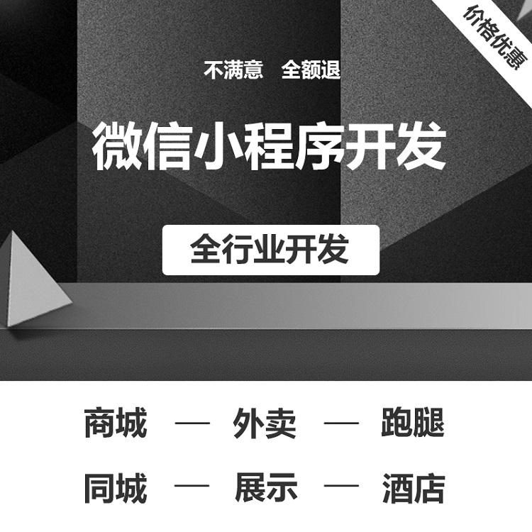 微信小程序公众号产品H5网页设计郑州APP定制开发