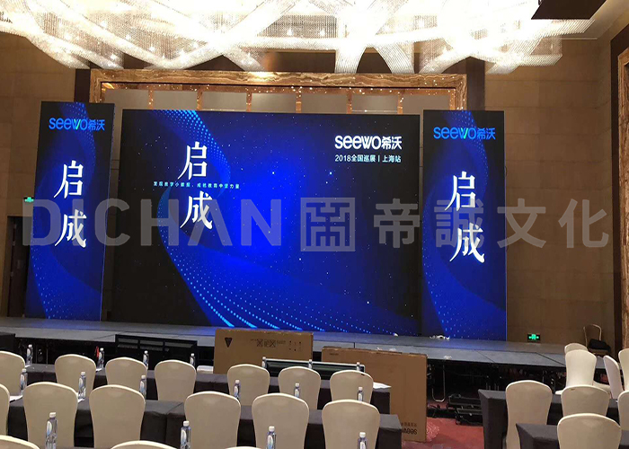 上海会议LED屏出租