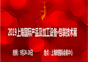 2019上海果酒展欢迎您的来临与指导