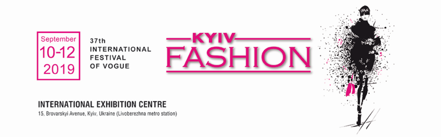 2019年9月乌克兰轻工纺织时尚博览会