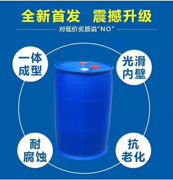 供应200L大皮桶 一次性包装桶 全面升级 解决化工企业塑料桶采购问题