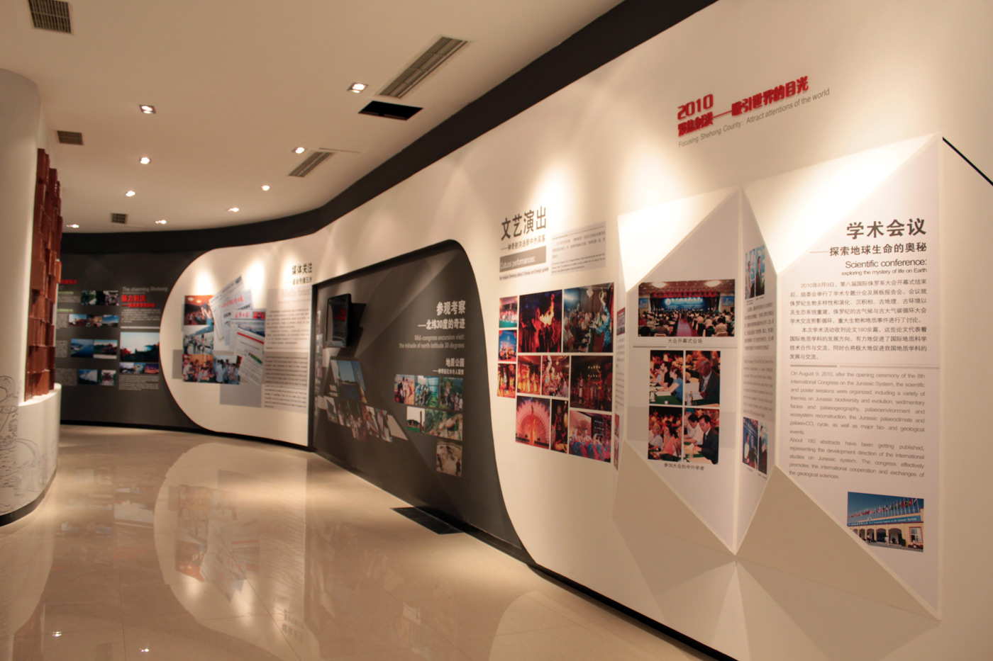 成都展厅搭建装修_四川展览展示会展展馆设计及施工