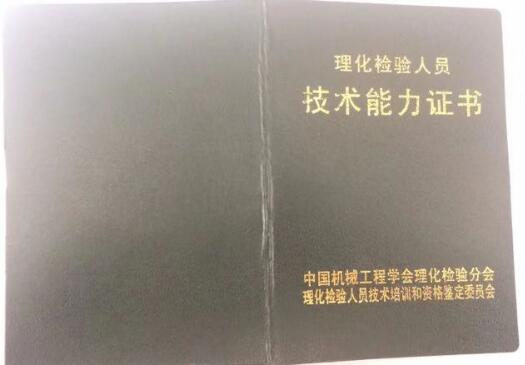 2020年杭州光谱分析培训报名通知