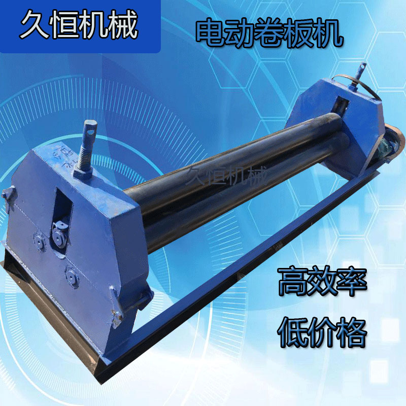 蔚县液压电动卷板机电动1米卷圆机多少钱一台？