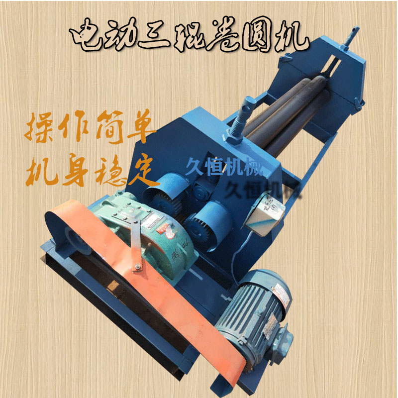 安徽半自动不锈钢卷圆机电动2米卷板机厂家