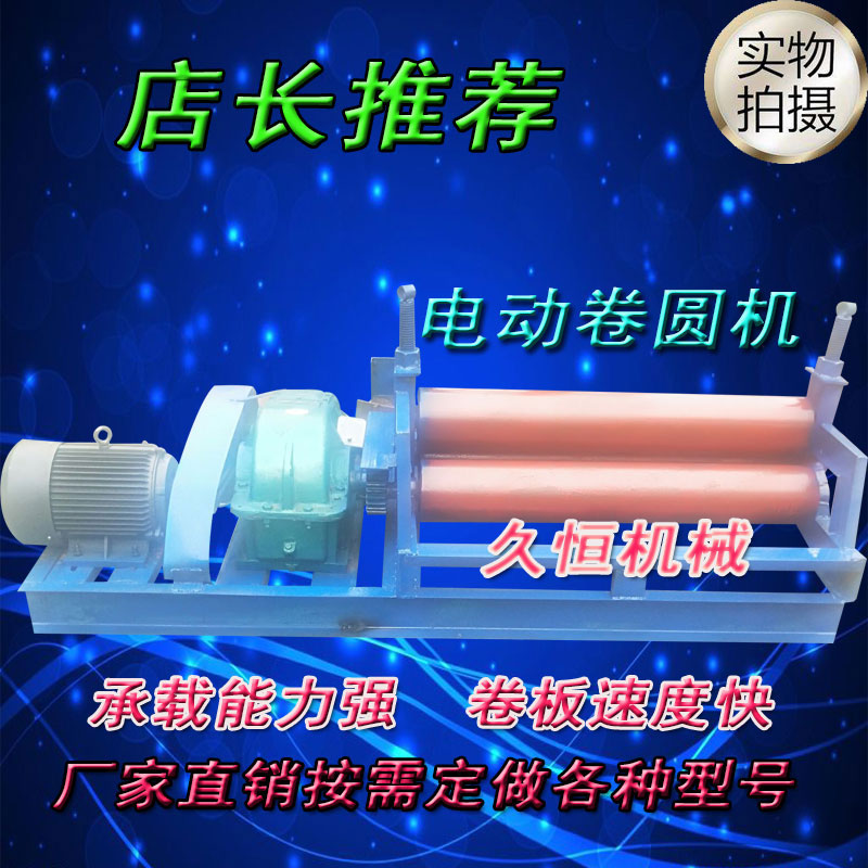 中国香港电动液压不锈钢卷板机电动2米滚圆机价格