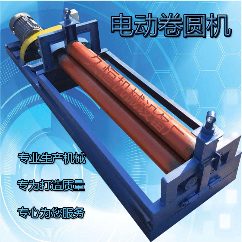液压电动卷板机天津电动2米卷板机