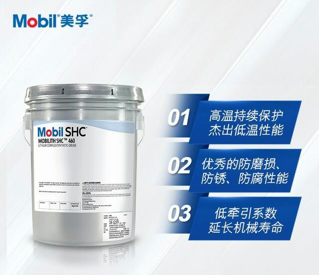 大庆美孚合成齿轮油SHC629厂商 MOBIL