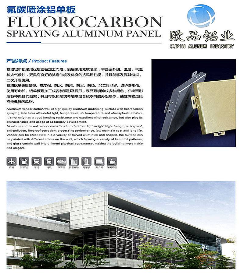 氟碳铝单板，铝单板幕墙，铝单板厂家