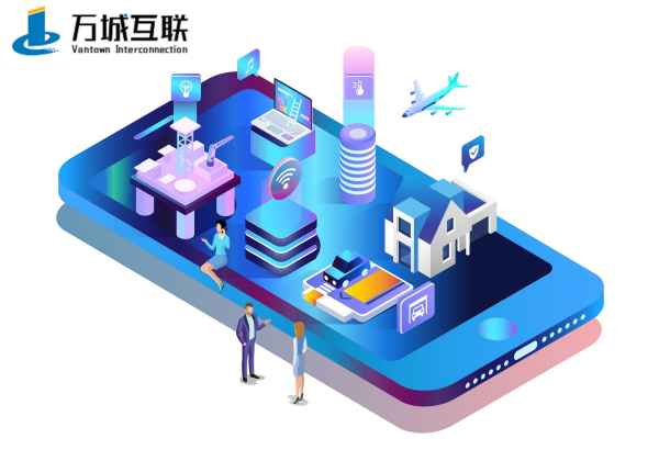 深圳万城互联社区管理app供应商