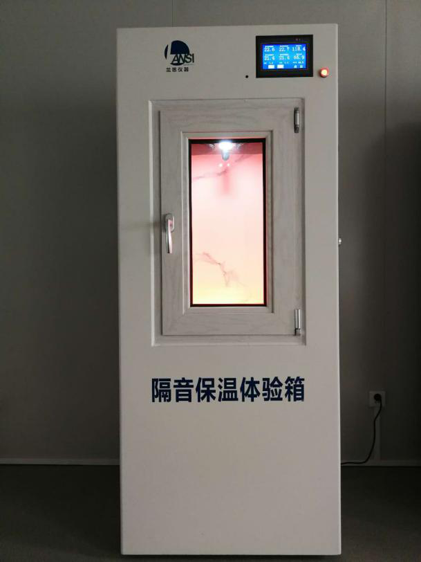 供应门窗隔音隔热体验箱 触屏智能测试柜一件代发