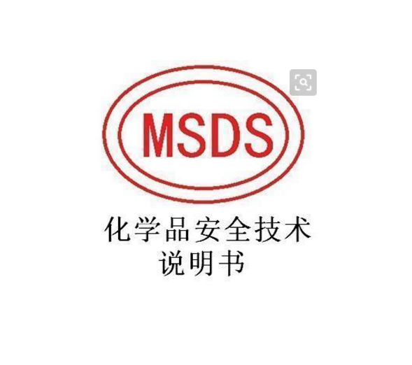 折叠小风扇MSDS认证公司