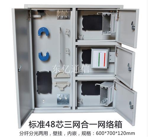 南阳光缆分纤箱厂