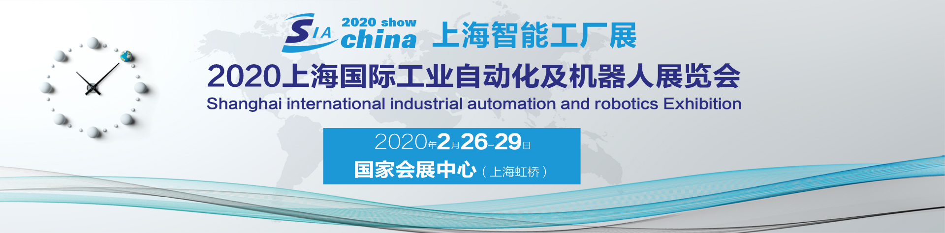 2020*十八届中国上海国际工业自动化及工业机器人展