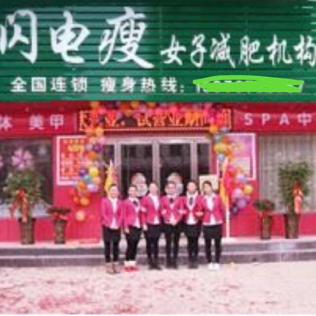 合肥加盟养生
