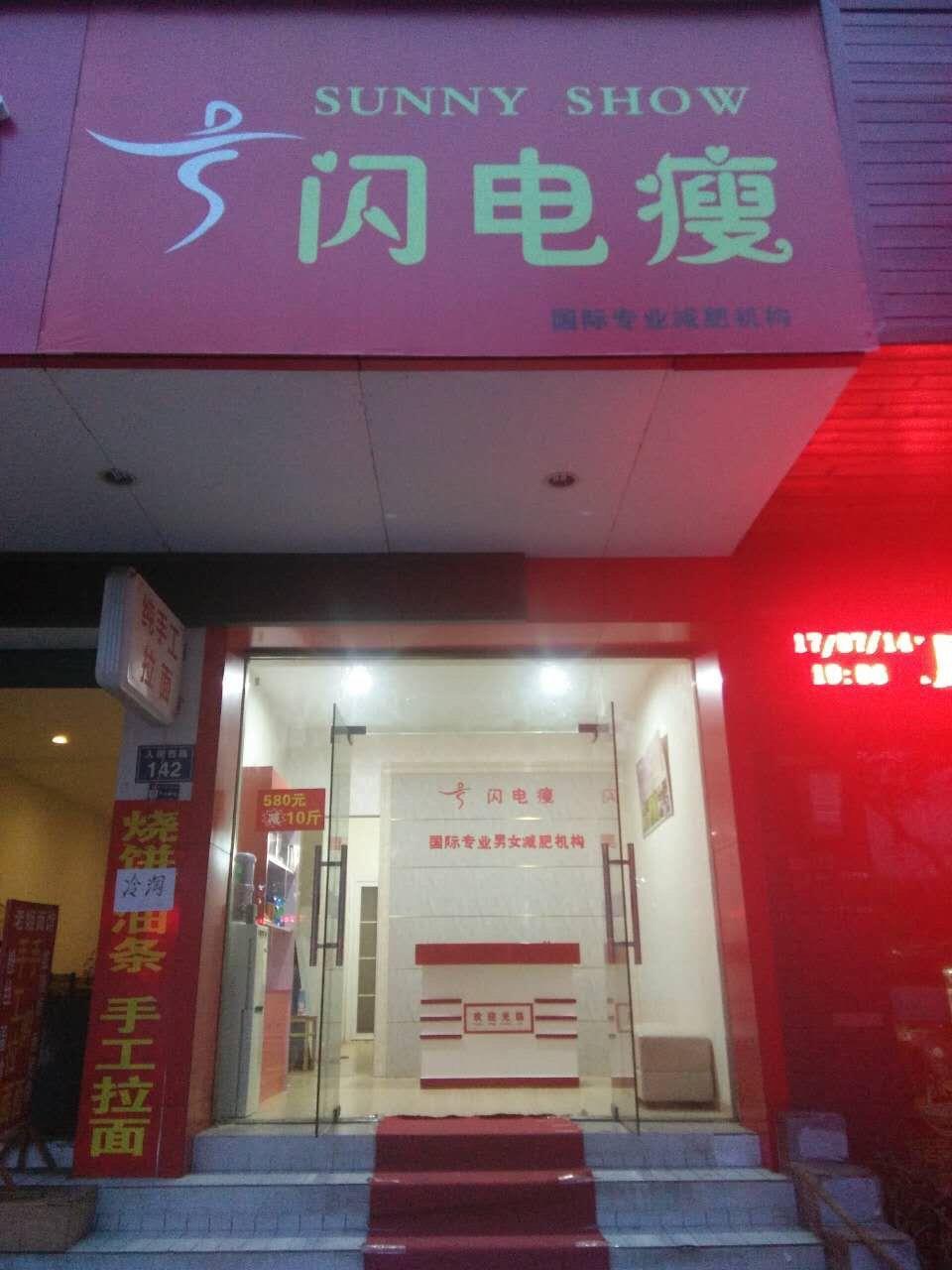 合肥加盟养生